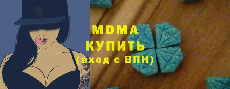 МДМА Molly  Минеральные Воды 